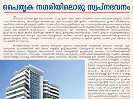 Top builders in Kerala